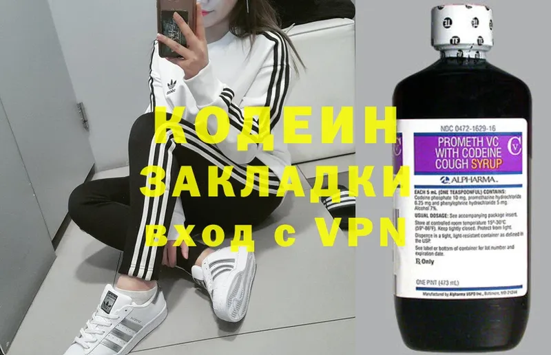 мориарти состав  закладки  Валдай  Кодеин Purple Drank  KRAKEN ссылки 