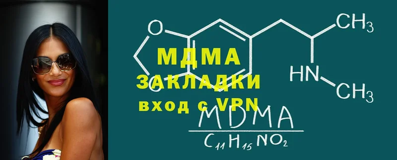 МДМА кристаллы  как найти   hydra как зайти  Валдай 